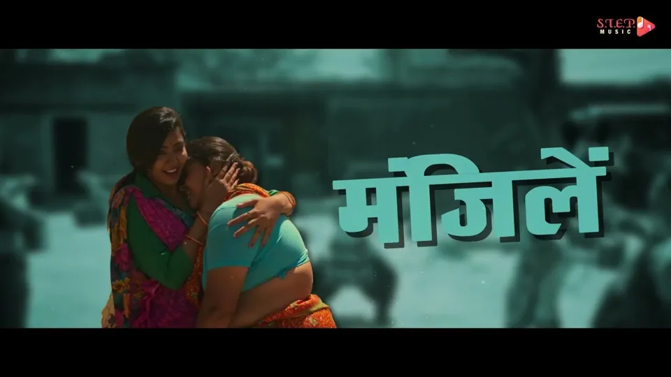 Naar Ka Sur: movie song by The Pause Marketing